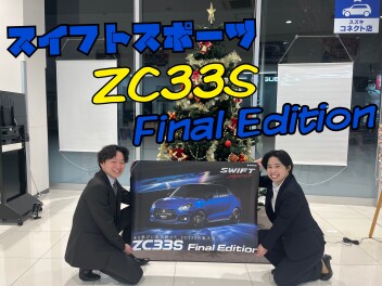 あのスイフトスポーツが！！